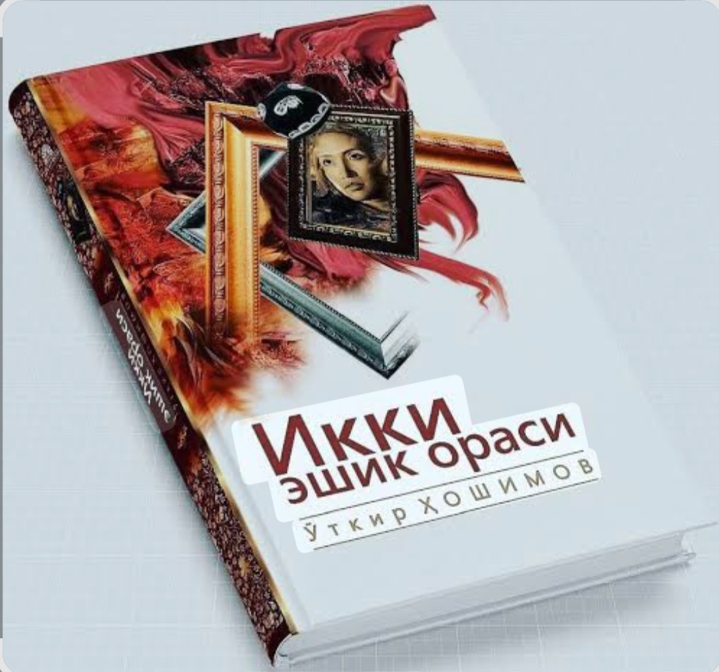 Ikki eshik orasi